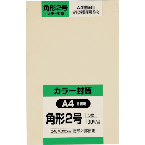 キングコーポ 角形2号封筒 Hiソフトクリーム100g 5枚入 [K2S100SC] K2S100SC 販売...