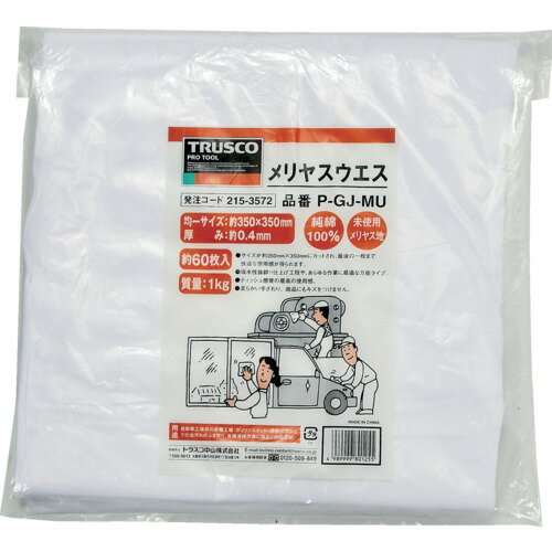 4989999801255｜215-3572 [PGJMU] 1袋販売 システム上、送料無料と表記されていても、沖縄県・離島宛、大型商品は追加料金をいただく場合があります。別途費用が発生する場合、システムの都合上ご購入時の自動配信メールには追加料金が含まれておりません。当店でご注文内容を確認し、別途メールにてご請求金額を連絡致します。商品画像については実際の製品と異なる場合がございます。あくまでも商品のスペックをご確認の上ご注文をお願いいたします。※この商品は受注発注の商品です。その為メーカーに在庫がない場合がございます。その場合は大変申し訳ございませんがキャンセルとさせて頂きます。予めご了承下さい。215-3572特長柔らかい手触りで吸水性がよく、商品にも傷を付けません。吸水性に優れています。厳選した最高級メリヤス生地を使用しています。厚み約0.4mmです。柔軟タイプです。ティッシュ感覚の使用感です。用途仕上げ工程や、あらゆる作業に最適。仕様シートサイズ(mm)：350×350厚さ(mm)：約0.4シート短辺(mm)：350シート長辺(mm)：350色：ホワイト袋入数(枚)：約60仕様2厚み：約0.4mm重量：約130g/［［M2］］箱入り(10kgタイプ)糸の太さ：#32材質_仕上綿 100%（未使用メリヤス生地）質量1.000KG注意提供不可：chemSHERPA、ミルシート原産国中国JANコード4989999801255「ルーペスタジオ」では、拡大鏡(虫眼鏡/ルーペ)、双眼鏡、単眼鏡、望遠鏡などのレンズ製品を主に取り扱っております。工具製品は常には在庫しておらずお取りよせとなります。ご了承下さい。布ウエス ドライワイパーTRUSCO メリヤスウエス 関連商品へ