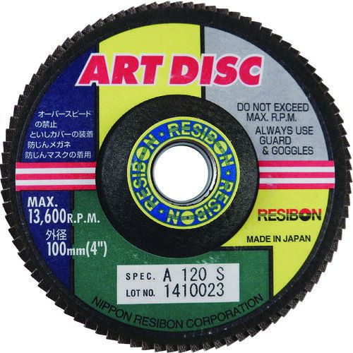 工具 研磨 おすすめ レヂボン アートディスクAD 100×15 A120S [AD100-A120S] AD100A120S 10セット 送料無料