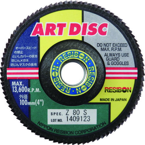 工具 研磨 おすすめ レヂボン アートディスクAD 100×15 Z80S [AD100-Z80S] AD100Z80S 10セット 送料無料