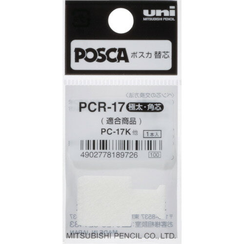 uni 水性顔料マーカー ポスカ 極太角芯 ぺん替え芯 1本入 [PCR17] 販売単位：1