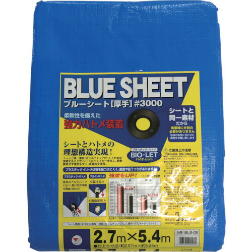 ユタカメイク シート #3000BLUESHEET(OB) 2.7m×5.4m [BLS-08] 販売単位：1