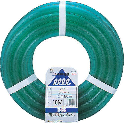 サンヨー パワーホース15×20 グリーン 10mカット [PW-1520L10G] 販売単位：1