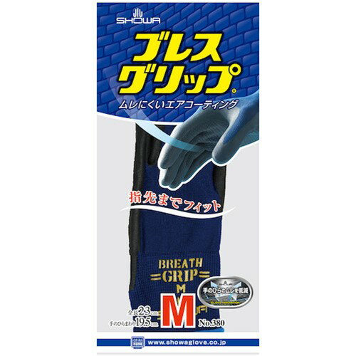 SHOWA ニトリルゴム背抜き手袋 NO380...の紹介画像2