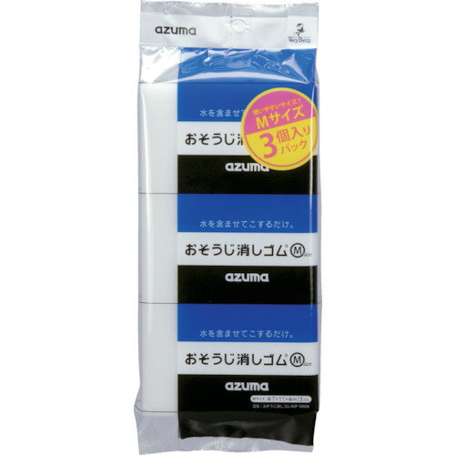 azuma おそうじ消しゴムM3P OK838 (3個入) [372504350] 販売単位：1(3)