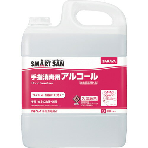 サラヤ アルペット手指消毒用アルファ 5L [41238] 41238 販売単位：1 送料無料