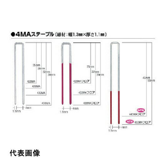 4902870856557｜2504971 [428MAN ] 1販売商品画像については実際の製品と異なる場合がございます。あくまでも商品のスペックをご確認の上ご注文をお願いいたします。※この商品は受注発注の商品です。その為メーカーに在庫がない場合がございます。その場合は大変申し訳ございませんがキャンセルとさせて頂きます。予めご了承下さい。2504971特長タッカ用4MAステープルです。仕様肩幅(mm)：4足長(mm)：28線材幅(mm)：1.25線材厚さ(mm)：1.05材質_仕上鉄亜鉛メッキ処理質量1.500KG原産国日本JANコード4902870856557「ルーペスタジオ」では、拡大鏡(虫眼鏡/ルーペ)、双眼鏡、単眼鏡、望遠鏡などのレンズ製品を主に取り扱っております。工具製品は常には在庫しておらずお取りよせとなります。ご了承下さい。釘打機 ステープルMAX MAステープル 肩幅4mm 関連商品へ