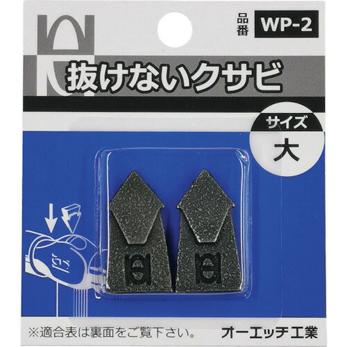 OH ȴʤӥѥå  [WP-2] WP2 ñ̡1