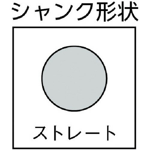 ユニカ 振動用ドリルBタイプ(パック) 4.5×85mm 工具 穴あけ 削る ドリル [B4.5X85BP] 販売単位：1 2