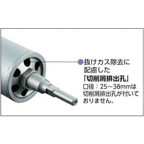 UNIKA “単機能コアドリルE&S” 乾式ダイヤ 38mm SDSシャンク [ES-D38SDS] 販売単位：1 送料無料