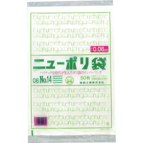 4977017029071｜250-3601 [0440991 ] 1販売商品画像については実際の製品と異なる場合がございます。あくまでも商品のスペックをご確認の上ご注文をお願いいたします。※この商品は受注発注の商品です。その為メーカーに在庫がない場合がございます。その場合は大変申し訳ございませんがキャンセルとさせて頂きます。予めご了承下さい。250-3601特長強度、透明度、開口性に優れています。外装袋には取り出し口がついておりますので大変便利です。号数によりますが化粧箱入となっております。仕様色：透明縦(mm)：410横(mm)：280厚さ(mm)：0.06規格(号)：14仕様2食品衛生法適合（ポジティブリスト適合）材質_仕上低密度ポリエチレン（LLDPE)質量650.000G原産国日本JANコード4977017029071「ルーペスタジオ」では、拡大鏡(虫眼鏡/ルーペ)、双眼鏡、単眼鏡、望遠鏡などのレンズ製品を主に取り扱っております。工具製品は常には在庫しておらずお取りよせとなります。ご了承下さい。ポリ袋 ポリ袋福助 ニューポリ袋 関連商品へ