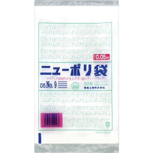 4977017029163｜250-5132 [0441491 ] 1販売こちらの商品はメール便対応商品です。メール便対応数：20（※1回のご注文で対応数の合計が101以上だとメール便は対応できませんので予めご了承下さい。) システム上、送料無料と表記されていても、沖縄県・離島宛、大型商品は追加料金をいただく場合があります。別途費用が発生する場合、システムの都合上ご購入時の自動配信メールには追加料金が含まれておりません。当店でご注文内容を確認し、別途メールにてご請求金額を連絡致します。商品画像については実際の製品と異なる場合がございます。あくまでも商品のスペックをご確認の上ご注文をお願いいたします。※この商品は受注発注の商品です。その為メーカーに在庫がない場合がございます。その場合は大変申し訳ございませんがキャンセルとさせて頂きます。予めご了承下さい。250-5132特長強度、透明度、開口性に優れています。外装袋には取り出し口がついておりますので大変便利です。号数によりますが化粧箱入となっております。仕様色：透明縦(mm)：250横(mm)：150厚さ(mm)：0.05規格(号)：9仕様2食品衛生法適合（ポジティブリスト適合）材質_仕上低密度ポリエチレン（LLDPE)質量175.000G原産国日本JANコード4977017029163「ルーペスタジオ」では、拡大鏡(虫眼鏡/ルーペ)、双眼鏡、単眼鏡、望遠鏡などのレンズ製品を主に取り扱っております。工具製品は常には在庫しておらずお取りよせとなります。ご了承下さい。ポリ袋 ポリ袋福助 ニューポリ袋 関連商品へ