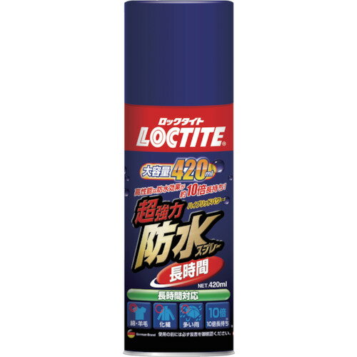 LOCTITE 超強力防水スプレー 長時間 レイングッズ [DBL-380] 販売単位：1