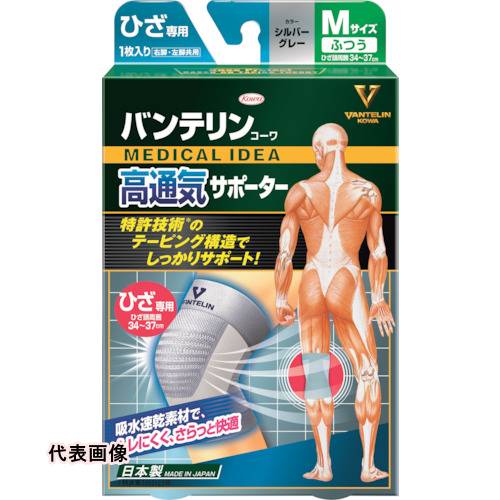 興和 バンテリン高通気サポーター ひざ専用大きめサイズ シルバーグレー Lサイズ [23291] 2