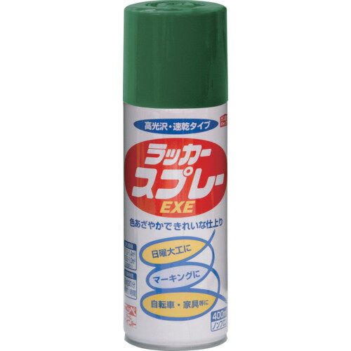 ニッぺ ラッカースプレーEXE 400ml グリーン HSW011-400 [4976124265143] 4976124265143 販売単位：1