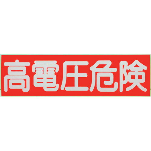 TRUSCO ȥ饹滳 Űƥå  10 70X250X0.1mm [HVSS-10] HVSS10 ñ̡1
