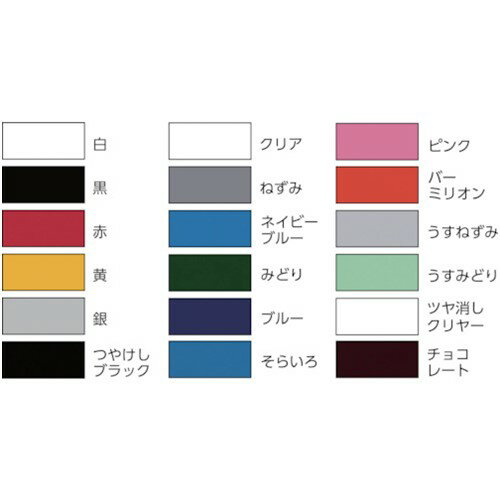 ロック 元気アクリルラッカースプレー ツヤ消しブラック 300ml [H62-8808 65] 販売単位：1