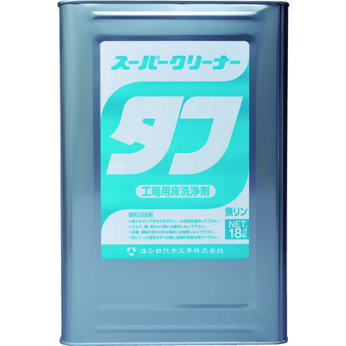 ユシロ 業務用洗剤 スーパークリーナータフ 容量18L [3120004721] 販売単位：1 送料無料