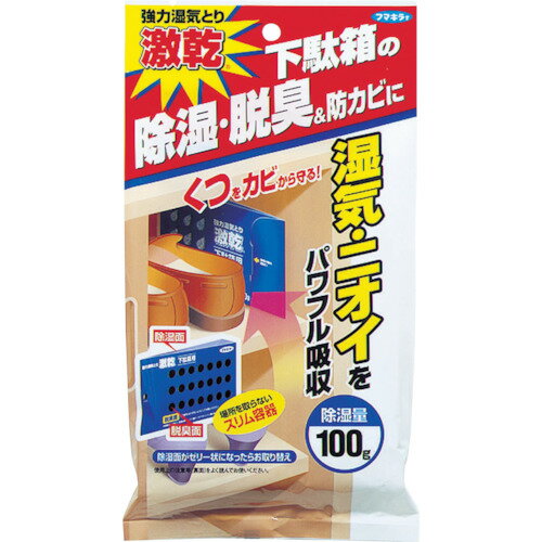 フマキラー 除湿・脱臭剤 激乾 下駄箱用 1個入 除湿剤 [408638] 販売単位：1