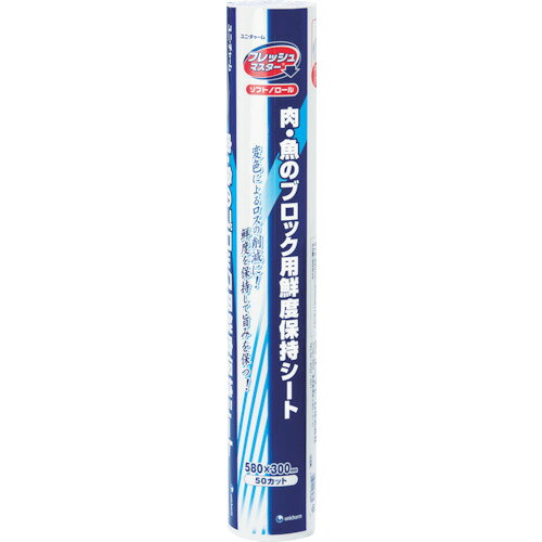 4903111474882｜760-4483 [47488] 1本販売商品画像については実際の製品と異なる場合がございます。あくまでも商品のスペックをご確認の上ご注文をお願いいたします。※この商品は受注発注の商品です。その為メーカーに在庫がない場合がございます。その場合は大変申し訳ございませんがキャンセルとさせて頂きます。予めご了承下さい。760-4483特長冷蔵保存・仕込み・自然解凍に最適です。 食材の鮮度と旨味をしっかりキープするために開発した大判サイズの保鮮シートです。大きめのブロック肉などを包みやすい柔らかなシートです。用途精肉や鮮魚の仕込み、冷やし込みや仕越し保存の際の鮮度維持。解凍時の鮮度劣化抑制。仕様パック入数：1ロール（50カット）色：ホワイトシートサイズ(mm)：580×300材質_仕上パルプ不織布、ポリエチレンフィルム質量717.000G原産国日本JANコード4903111474882「ルーペスタジオ」では、拡大鏡(虫眼鏡/ルーペ)、双眼鏡、単眼鏡、望遠鏡などのレンズ製品を主に取り扱っております。工具製品は常には在庫しておらずお取りよせとなります。ご了承下さい。消耗品 キッチンペーパーユニ・チャーム Gフレッシュマスターソフトロール 関連商品へ