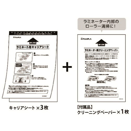 ルーペスタジオのHISAGO ラミネート用キャリアシート A4 [CPCSA4] CPCSA4 販売単位：1｜アングル2