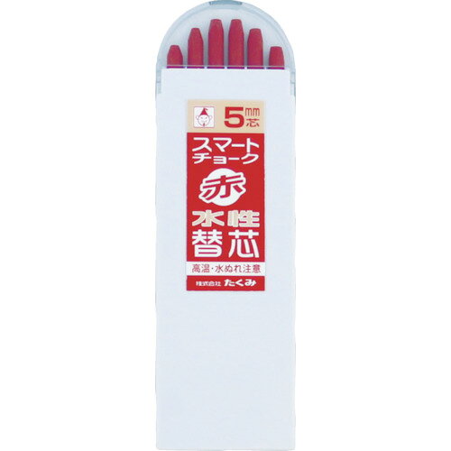 4960587078273｜751-5529 [7827] 1個販売こちらの商品はメール便対応商品です。メール便対応数：10（※1回のご注文で対応数の合計が101以上だとメール便は対応できませんので予めご了承下さい。) システム上、送料無料と表記されていても、沖縄県・離島宛、大型商品は追加料金をいただく場合があります。別途費用が発生する場合、システムの都合上ご購入時の自動配信メールには追加料金が含まれておりません。当店でご注文内容を確認し、別途メールにてご請求金額を連絡致します。商品画像については実際の製品と異なる場合がございます。あくまでも商品のスペックをご確認の上ご注文をお願いいたします。※この商品は受注発注の商品です。その為メーカーに在庫がない場合がございます。その場合は大変申し訳ございませんがキャンセルとさせて頂きます。予めご了承下さい。751-5529特長水性タイプのチョークで水消しできます。(吸水面は除く)用途木材、コンクリートなどへのマーキングに。仕様色：赤長さ(mm)：芯：135タイプ：水性芯径(mm)：5ケース寸法(mm)：140×45×9芯全長(mm)：90仕様2スマートチョーク用替芯水性5mm芯　6本入材質_仕上水溶性ワックス質量38.000G注意摩擦(ザラつき)の少ない面へのマーキングは適していません。50℃以下で保管・使用してください原産国中国JANコード4960587078273「ルーペスタジオ」では、拡大鏡(虫眼鏡/ルーペ)、双眼鏡、単眼鏡、望遠鏡などのレンズ製品を主に取り扱っております。工具製品は常には在庫しておらずお取りよせとなります。ご了承下さい。建築用筆記具 建築用チョークたくみ スマートチョーク 関連商品へ