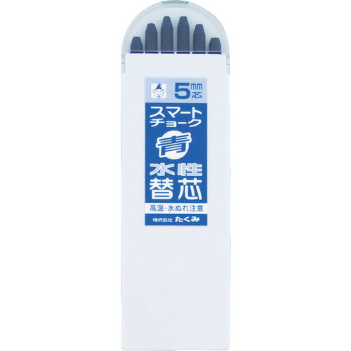 4960587078297｜751-5545 [7829] 1個販売こちらの商品はメール便対応商品です。メール便対応数：10（※1回のご注文で対応数の合計が101以上だとメール便は対応できませんので予めご了承下さい。) システム上、送料無料と表記されていても、沖縄県・離島宛、大型商品は追加料金をいただく場合があります。別途費用が発生する場合、システムの都合上ご購入時の自動配信メールには追加料金が含まれておりません。当店でご注文内容を確認し、別途メールにてご請求金額を連絡致します。商品画像については実際の製品と異なる場合がございます。あくまでも商品のスペックをご確認の上ご注文をお願いいたします。※この商品は受注発注の商品です。その為メーカーに在庫がない場合がございます。その場合は大変申し訳ございませんがキャンセルとさせて頂きます。予めご了承下さい。751-5545特長水性タイプのチョークで水消しできます。(吸水面は除く)用途木材、コンクリートなどへのマーキングに。仕様色：青長さ(mm)：芯：135タイプ：水性芯径(mm)：5ケース寸法(mm)：140×45×9芯全長(mm)：90仕様2スマートチョーク用替芯水性5mm芯　6本入材質_仕上水溶性ワックス質量38.000G注意摩擦(ザラつき)の少ない面へのマーキングは適していません。50℃以下で保管・使用してください原産国中国JANコード4960587078297「ルーペスタジオ」では、拡大鏡(虫眼鏡/ルーペ)、双眼鏡、単眼鏡、望遠鏡などのレンズ製品を主に取り扱っております。工具製品は常には在庫しておらずお取りよせとなります。ご了承下さい。建築用筆記具 建築用チョークたくみ スマートチョーク 関連商品へ