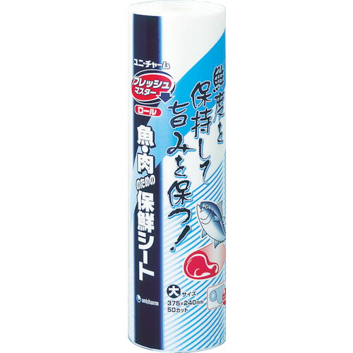 4903111800162｜760-4629 [80016] 1本販売商品画像については実際の製品と異なる場合がございます。あくまでも商品のスペックをご確認の上ご注文をお願いいたします。※この商品は受注発注の商品です。その為メーカーに在庫がない場合がございます。その場合は大変申し訳ございませんがキャンセルとさせて頂きます。予めご了承下さい。760-4629特長冷蔵保存・仕込み・自然解凍に最適です。食材の鮮度と旨味をしっかりキープするために開発した大判サイズの保鮮シートです。用途精肉や鮮魚の仕込み、冷やし込みや仕越し保存の際の鮮度維持。解凍時の鮮度劣化抑制。仕様パック入数：1ロール（50カット）色：ホワイトシートサイズ(mm)：375×240材質_仕上パルプ不織布、ポリエチレンフィルム質量410.100G原産国日本JANコード4903111800162「ルーペスタジオ」では、拡大鏡(虫眼鏡/ルーペ)、双眼鏡、単眼鏡、望遠鏡などのレンズ製品を主に取り扱っております。工具製品は常には在庫しておらずお取りよせとなります。ご了承下さい。消耗品 キッチンペーパーユニ・チャーム Gフレッシュマスターロール大 関連商品へ