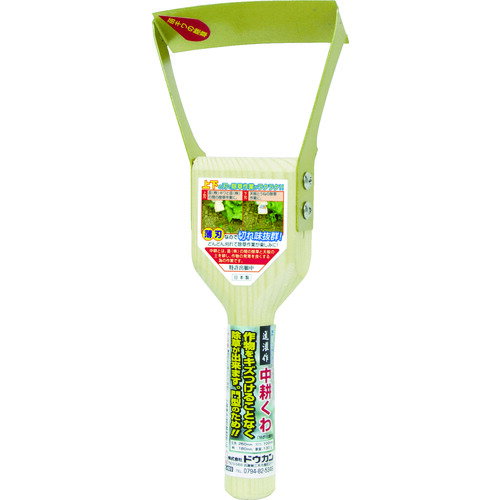 くさけずり ドウカン 中耕くわ もん太 [DK803] 販売単位：1