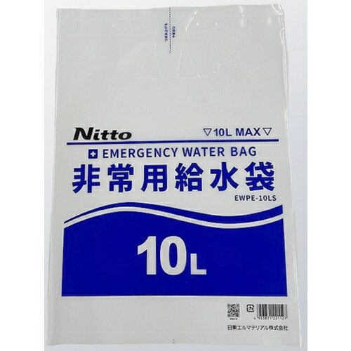 日東エルマテ 非常用給水袋10L 逆止弁付き 0.2×400×550 [EWPE-10LS] EWPE10LS 販売単位：1