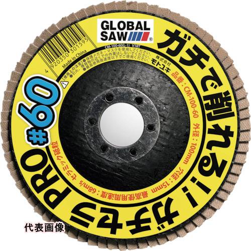 モトユキ グローバルソーガチセラPRO(10枚入) [CM-100-120] CM100120 販売単位：1