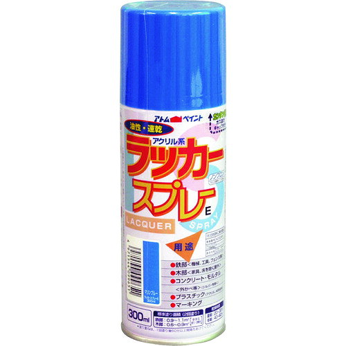 4971544099651｜204-9679 [0000109965 ] 1販売 システム上、送料無料と表記されていても、沖縄県・離島宛、大型商品は追加料金をいただく場合があります。別途費用が発生する場合、システムの都合上ご購入時の自動配信メールには追加料金が含まれておりません。当店でご注文内容を確認し、別途メールにてご請求金額を連絡致します。商品画像については実際の製品と異なる場合がございます。あくまでも商品のスペックをご確認の上ご注文をお願いいたします。※この商品は受注発注の商品です。その為メーカーに在庫がない場合がございます。その場合は大変申し訳ございませんがキャンセルとさせて頂きます。予めご了承下さい。204-9679特長速乾で紫外線による変色にも強い国産ラッカースプレーです。用途鉄部・木部・コンクリート・マーキングに。仕様色：マリンブルー容量(L)：0.3乾燥時間：20〜30分（夏）、40〜60分（冬）塗布面積(［［M2］］)：塗布面積：0.6〜1.1［［M2］］（畳枚数換算約0.5枚）指触乾燥時間：夏期/20〜30、冬期/40〜60塗り重ね可能時間：60分以上塗り重ね回数：2仕様2塗り面積(m2)：0.6〜1.1（畳枚数換算約0.5枚）液性：油性（ラッカー）つやの度合い：つやあり（つや消し黒は除く）建築基準法対応製品：F☆☆☆☆乾燥時間：20〜30分（夏）、40〜60分（冬）塗り重ね時間：1回塗り後60分以上材質_仕上合成樹脂、顔料、有機溶剤、DME質量350.000G注意シルバー色は乾いた後も、手で触るとシルバー粉が付きます。換気の良い場所で塗装してください。屋外でご使用ください。塗膜やさび止めペイントの上に塗装すると、下地が侵される場合があります。まわりの車や建物等に飛び散らないよう注意してください。原産国日本JANコード4971544099651「ルーペスタジオ」では、拡大鏡(虫眼鏡/ルーペ)、双眼鏡、単眼鏡、望遠鏡などのレンズ製品を主に取り扱っております。工具製品は常には在庫しておらずお取りよせとなります。ご了承下さい。塗料 ラッカースプレーアトムペイント ラッカースプレーE 関連商品へ