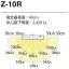  鿧LED饤ȡZ饤ȡZ-10R ۥ磻 [Z-10R-W] Z10RW ñ̡1 ̵