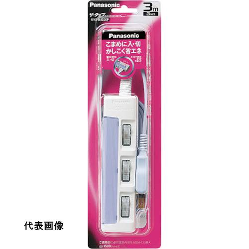 Panasonic ザ・タップスイッチ 3コ口 3m