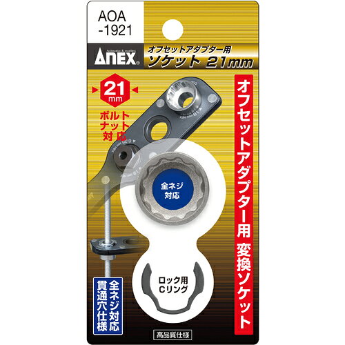 ���ͥå��� ���ե��åȥ����ץ����ѥ����å�21mm [AOA-1921] ����ñ�̡�1