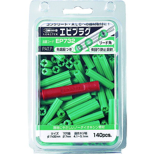 Rakuten - エビ エビプラグ 7-25 グリーン(160本入) [EP725] 販売単位：1