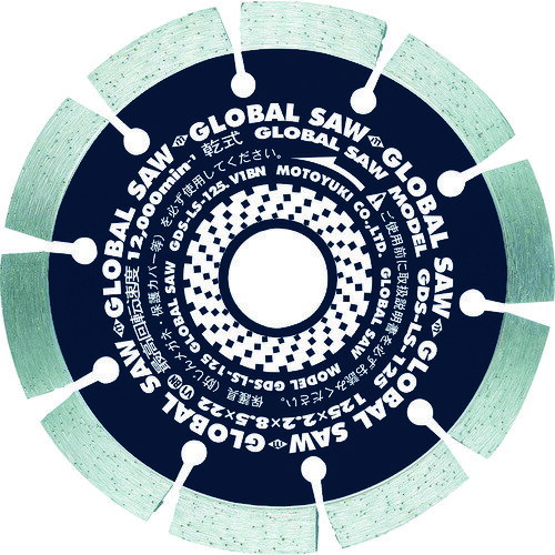 乾式 モトユキ グローバルソー コンクリート用 外径125mm [GDS-LS-125] 販売単位：1 送料無料