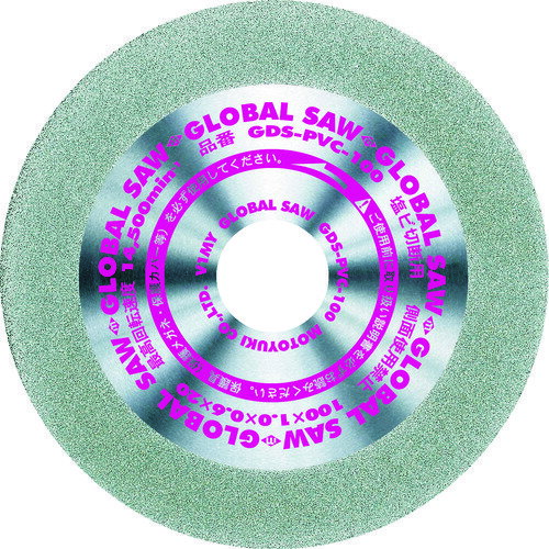 乾式 モトユキ 塩ビ切断用電着ダイヤモンドカッター グローバルソー(乾式) 外径100mm [GDS-PVC-100] 販..