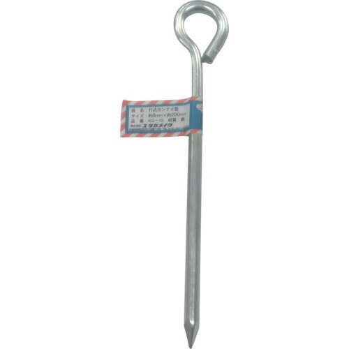 ユタカメイク 金具 打込カンアイ型 8φ×200mm [KG-15] 販売単位：1