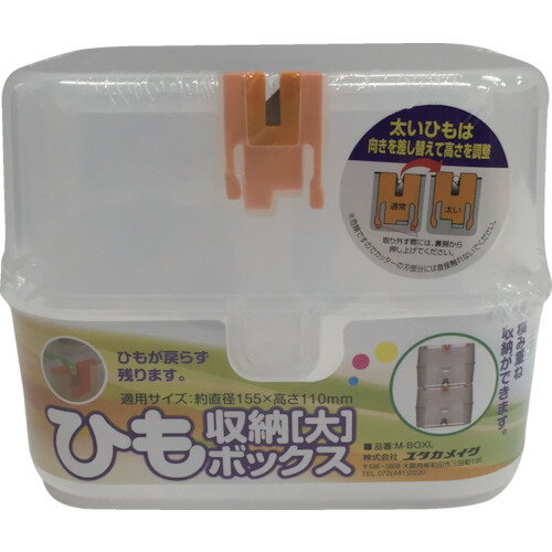 Rakuten - ユタカメイク ひも収納ボックス 大 クリアー [M-BOXL] 販売単位：1