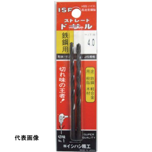 ISF パック入 ストレートドリル 0.7mm【2本入】 [P-IS-SD-0.7] 販売単位：1