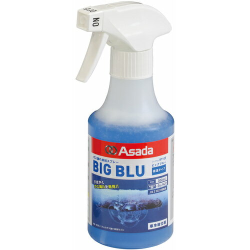 Rakuten - アサダ ビッグブルー 低温タイプ 0.3L [RT105] 販売単位：1