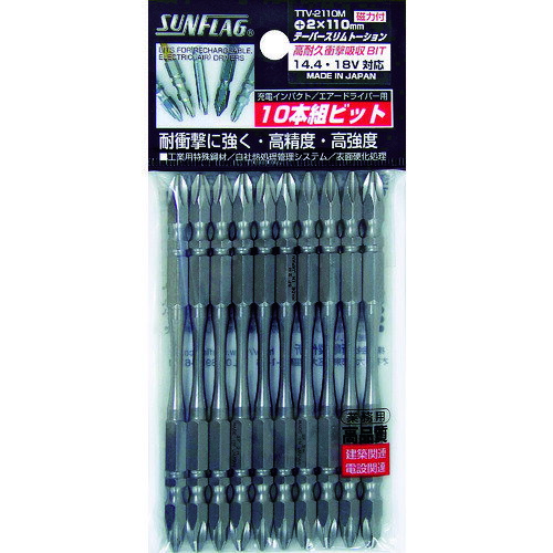 ドライバービット トーションタイプ サンフラッグ テーパースリムトーションビット10本組 #2X110 [TTV2110M] 販売単位：1