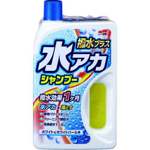 ボディー用クリーナー SOFT99 水アカシャンプー撥水プラス ホワイト&ホワイトパール [04270] 販売単位：1