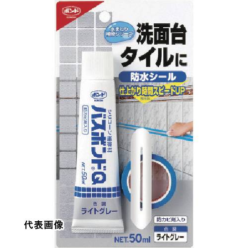 コニシ バスボンドQ ライトグレー 50ml [04886] 販売単位：1