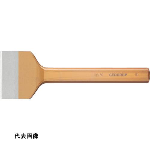 GEDORE カットチゼル 250mm [8723690] 販売単位：1