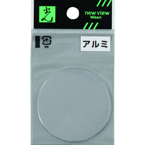 光 アルミ円板 1×50丸mm [AZ501] 販売単位：1