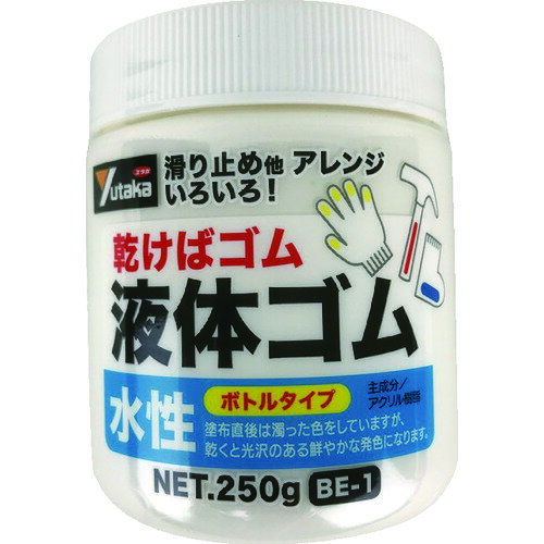 ユタカメイク ゴム 液体ゴム ビンタイプ 250g入り 白 防滑塗料 [BE-1 W] 販売単位：1