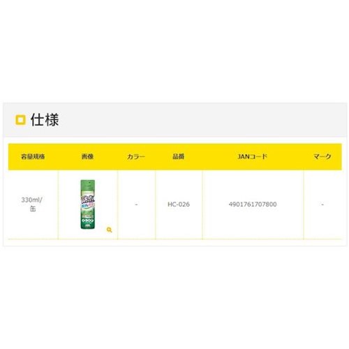 セメダイン 防水スプレー除菌&消臭プラス 330ml HC-026 レイングッズ [HC-026] 販売単位：1