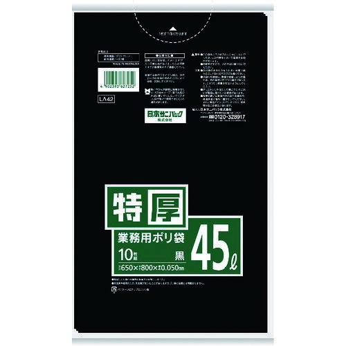 サニパック LA42 業務用ポリ袋 黒 45L 10枚 [LA42] 販売単位：1